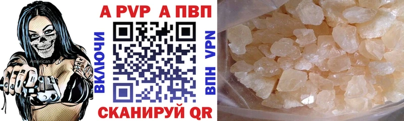 магазин продажи наркотиков Пушкино A-PVP Crystall