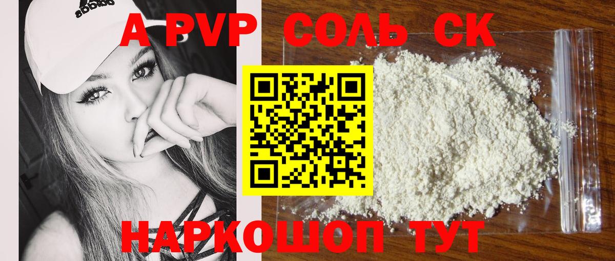 дарнет шоп  А ПВП СК КРИС  А ПВП  Пушкино  Вход с VPN  А ПВП мука 