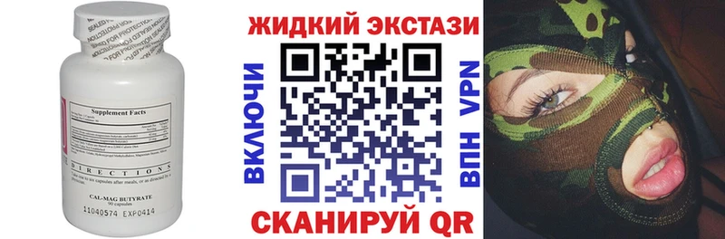 Бутират GHB  что такое наркотик  Пушкино 