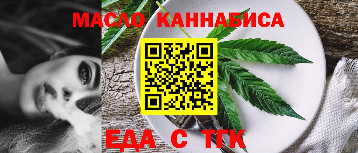 Cannafood конопля  Вход с VPN  Пушкино 