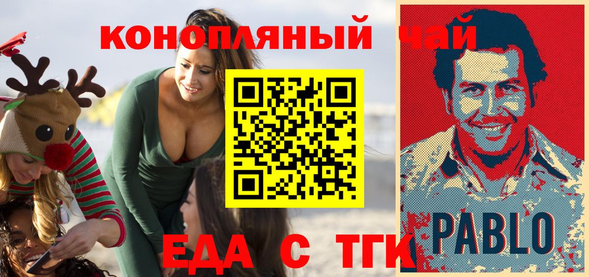 Печенье с ТГК марихуана Пушкино
