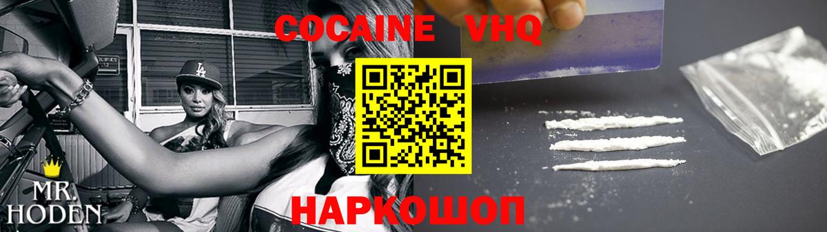 Кокаин 97% Пушкино