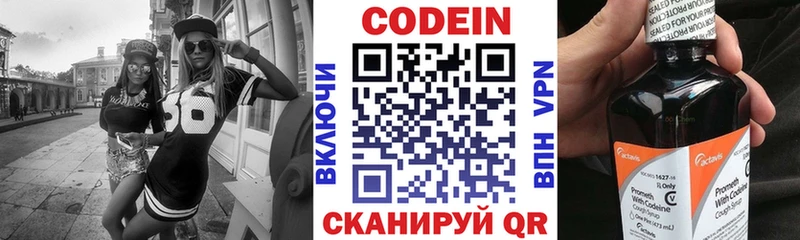 Codein Purple Drank  Пушкино 