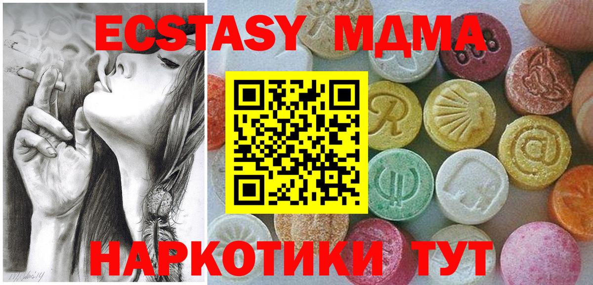 Экстази Дубай Пушкино