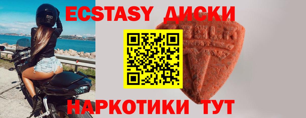 Экстази ешки  купить наркотики сайты  Ecstasy  Пушкино  Вход с VPN  ссылка на мегу рабочий сайт  Ecstasy Philipp Plein 
