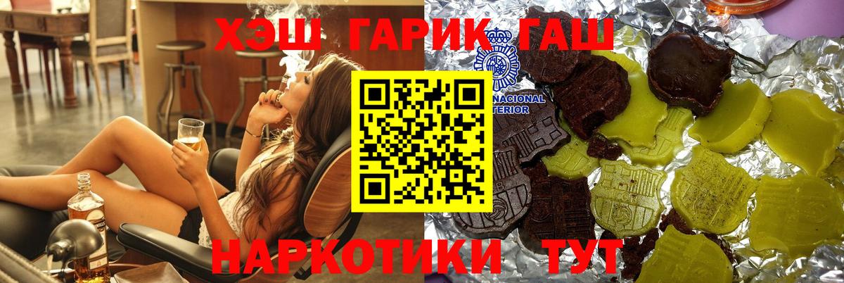 ГАШИШ гарик Пушкино