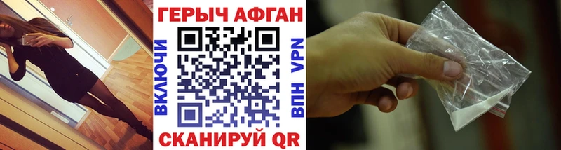 закладки Пушкино kraken маркетплейс Героин Афган