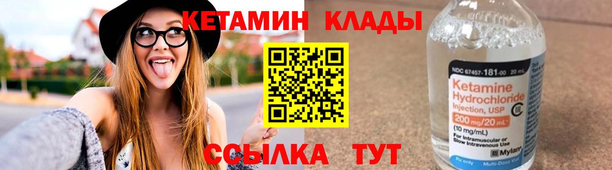 Пушкино  КЕТАМИН ketamine  Вход с VPN  Кетамин VHQ 