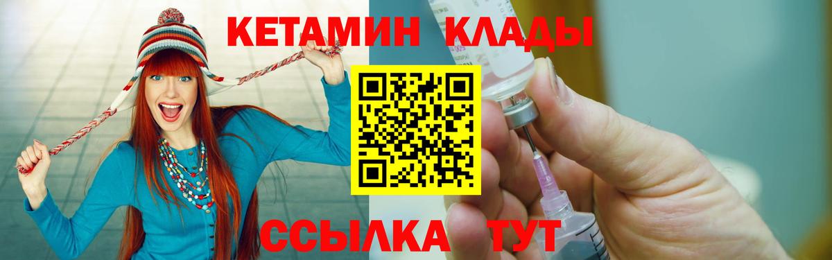 КЕТАМИН VHQ Пушкино
