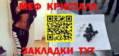 мет Гусь-Хрустальный