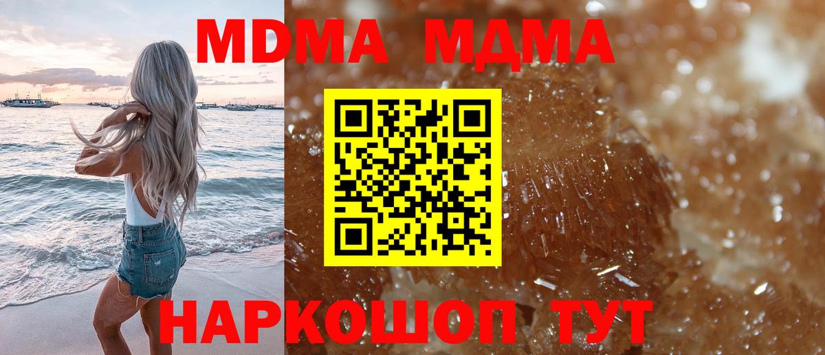 Пушкино  MDMA crystal  МДМА  Вход с VPN  MDMA VHQ 