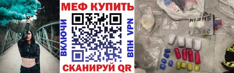 МЕФ mephedrone  что такое наркотик  Пушкино 