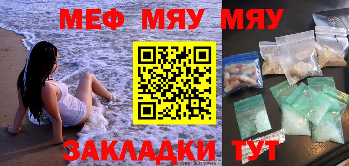Мефедрон  Пушкино