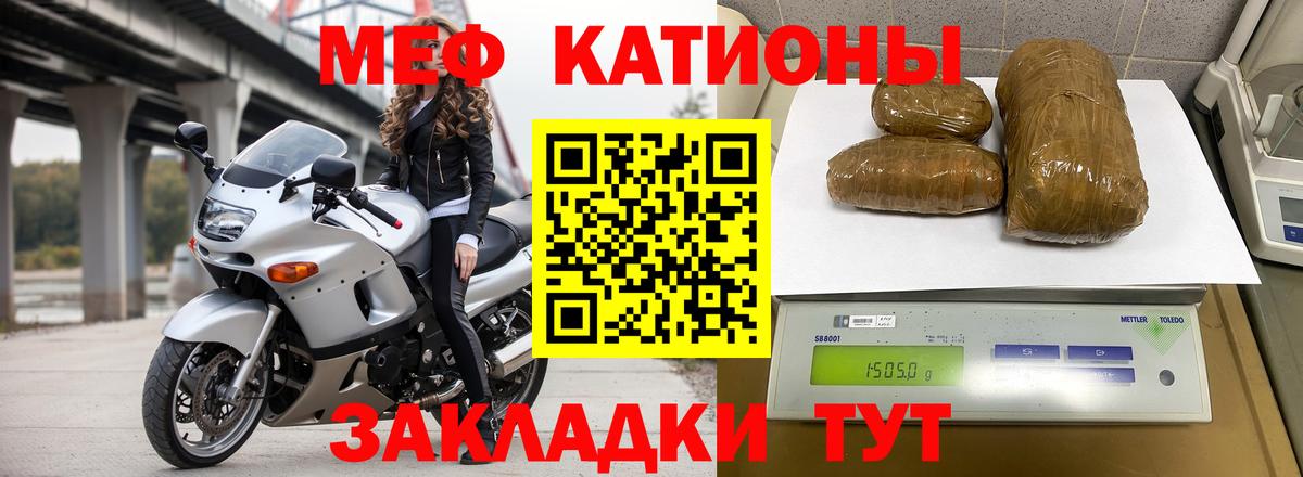 как найти закладки  МЕФ  Вход с VPN  Мефедрон mephedrone  Пушкино 