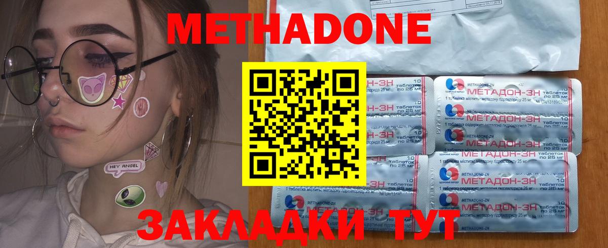 Пушкино  Метадон мёд  мориарти как зайти  Вход с VPN 