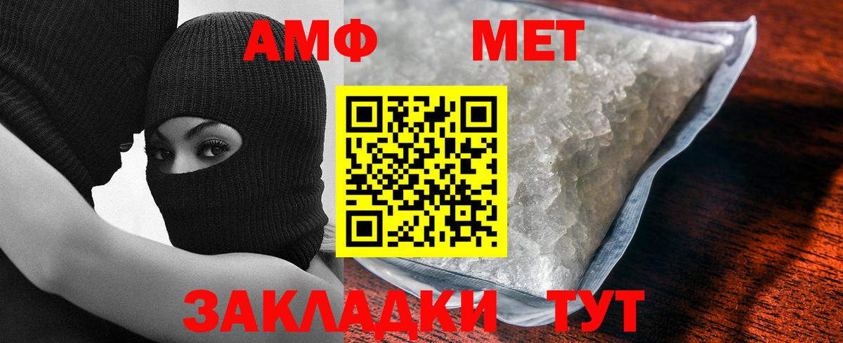Метамфетамин Methamphetamine  Вход с VPN  Пушкино  Метамфетамин Methamphetamine 