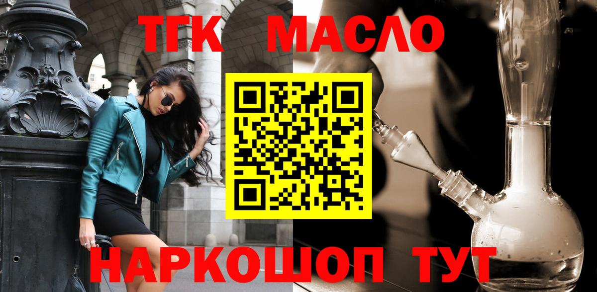 ТГК вейп с тгк  Дистиллят ТГК вейп с тгк  Вход с VPN  Пушкино 